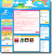 にらいブログ広場