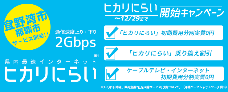 ヒカリにらい