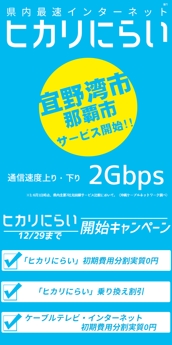 ヒカリにらい